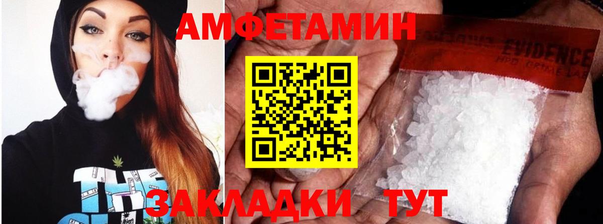 АМФ Premium  АМФ  Минеральные Воды  Amphetamine  Вход с VPN 