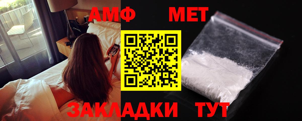 Амфетамин 98% Минеральные Воды