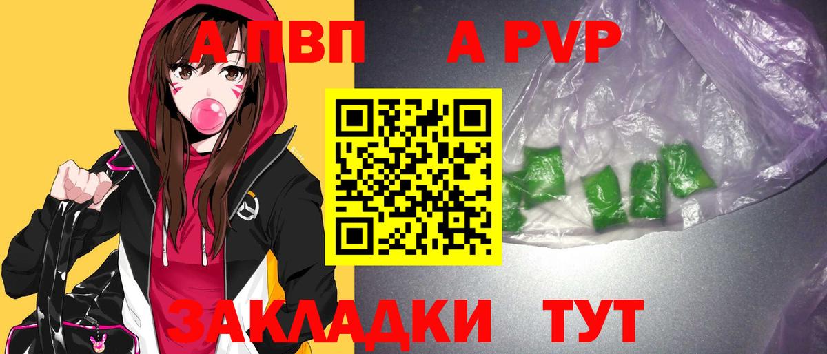 Alpha-PVP Соль Минеральные Воды