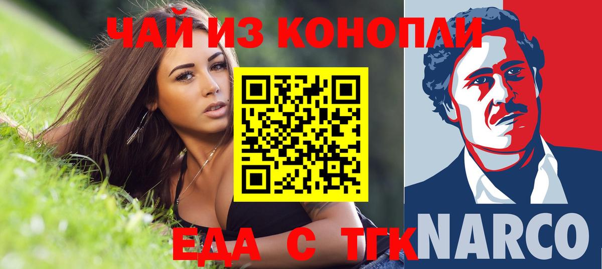 Печенье с ТГК марихуана  Вход с VPN  Минеральные Воды 