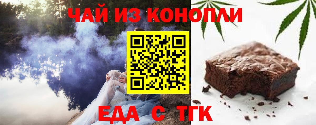 Cannafood конопля Минеральные Воды