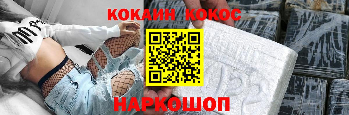 КОКАИН 97% Минеральные Воды