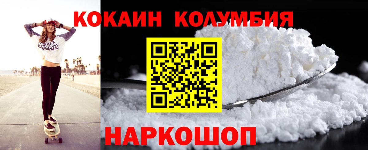 Кокаин  Кокаин Боливия  Вход с VPN  Минеральные Воды  COCAIN FishScale 