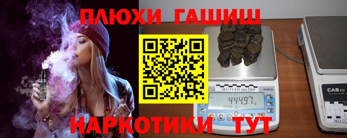 ГАШИШ Premium  ГАШИШ  ГАШ Изолятор  Минеральные Воды  Вход с VPN 