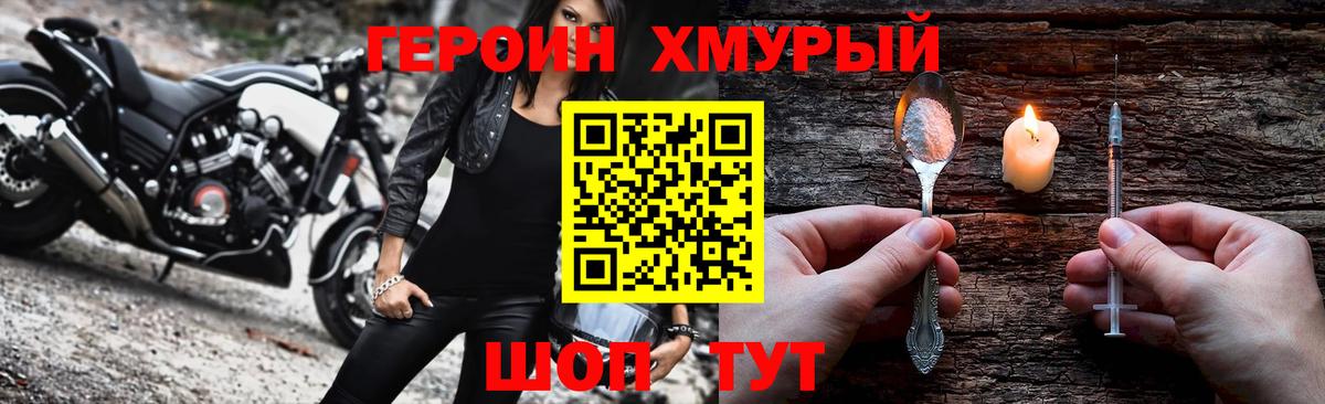 Героин герыч Минеральные Воды