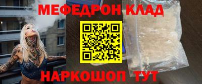 мефедрон Заволжье