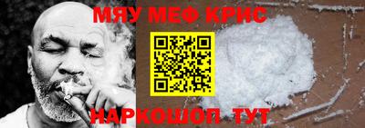 мефедрон Заволжье