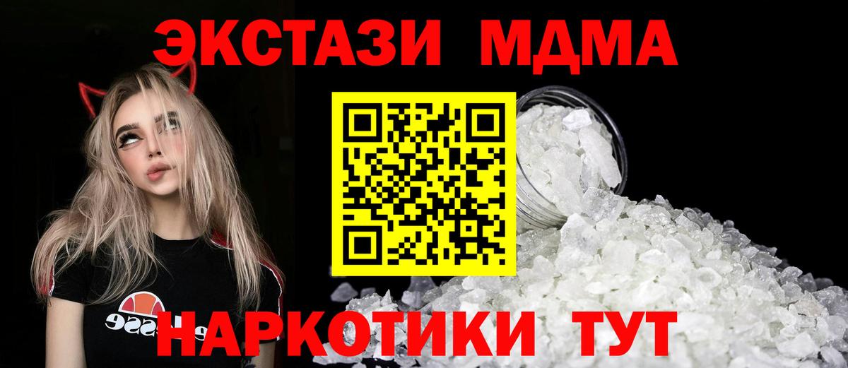 MDMA crystal Минеральные Воды