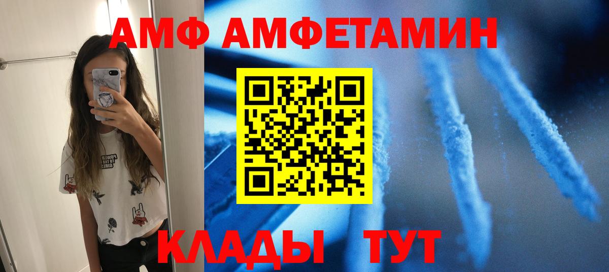 МЕТАМФЕТАМИН  МЕТАМФЕТАМИН витя  Вход с VPN  Минеральные Воды 