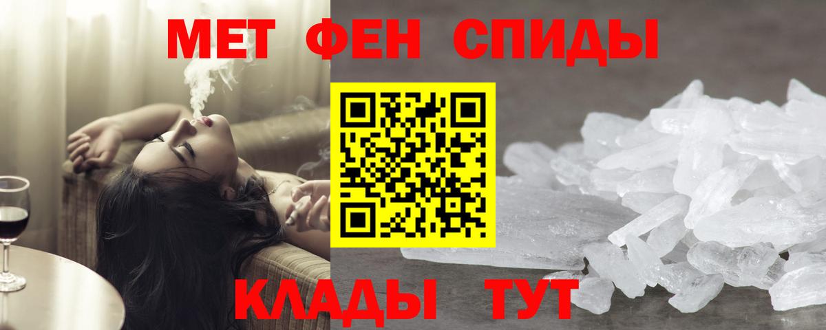 Первитин витя Минеральные Воды