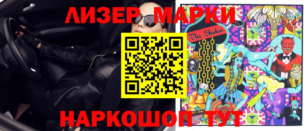 Марки 25I-NBOMe 1,8мг Минеральные Воды