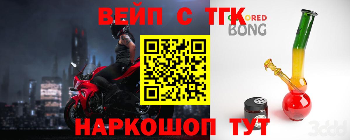 Дистиллят ТГК вейп Минеральные Воды