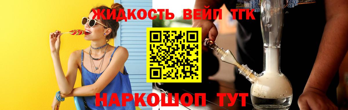Минеральные Воды  ТГК вейп с тгк  ТГК вейп с тгк  Вход с VPN 