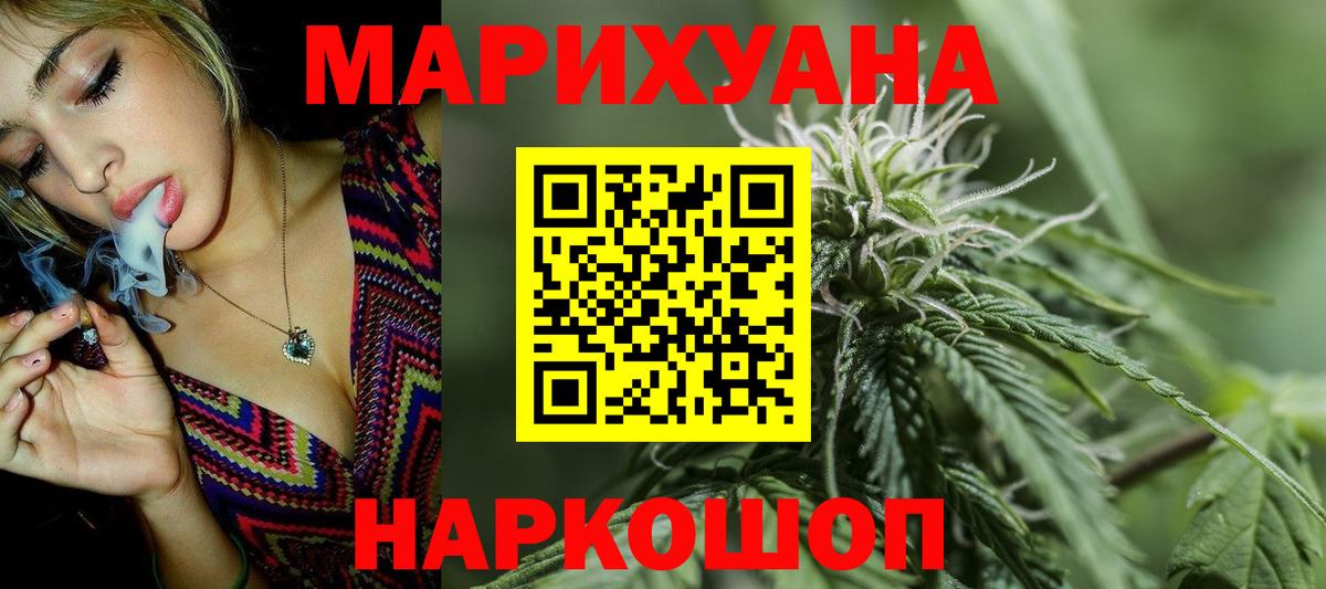 Марихуана VHQ  Конопля MAZAR  Минеральные Воды  Каннабис Amnesia  Вход с VPN  МАРИХУАНА Ganja 